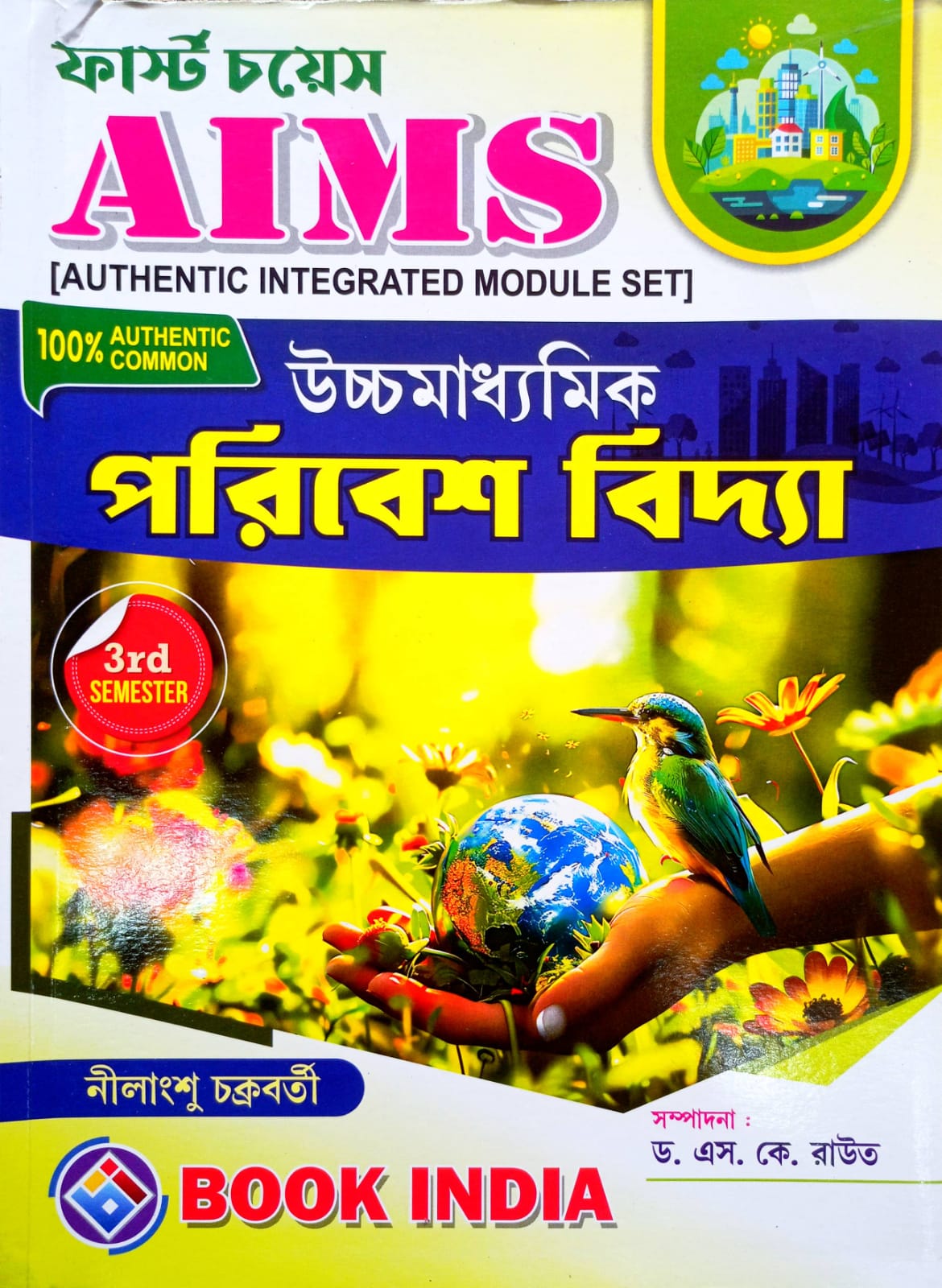 AIMS PARIBESH BIDYA-XII (SEM-3) [BOOK INDIA]