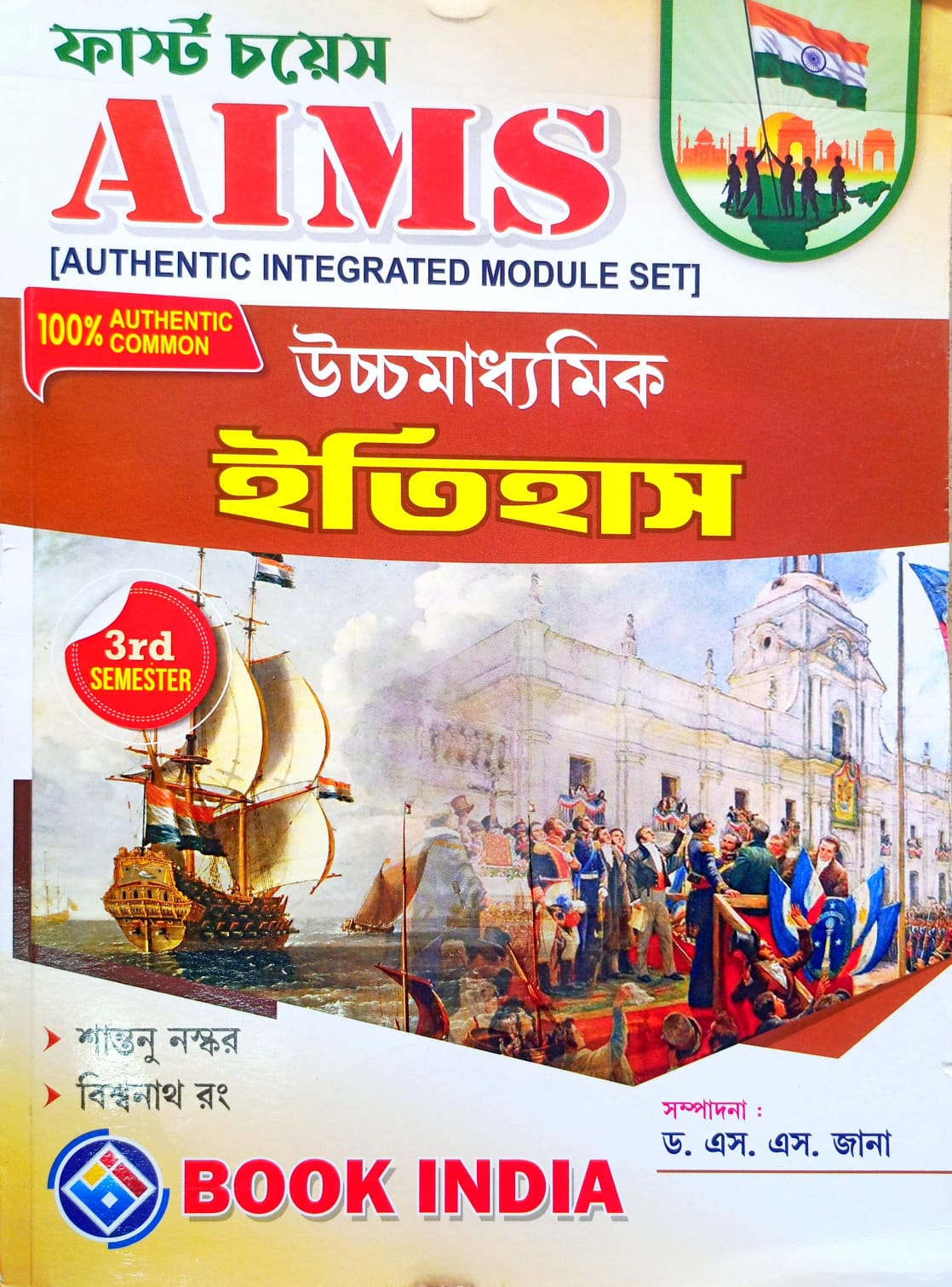 AIMS ITIHAS-XII (SEM-3) [BOOK INDIA]