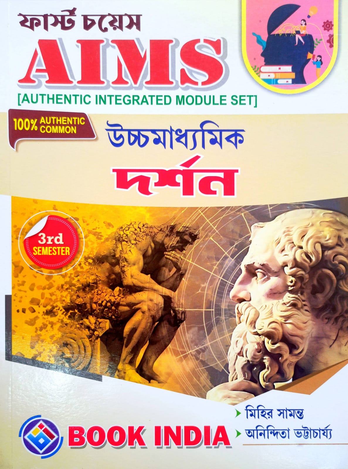 AIMS DARSHAN-XII (SEM-3) [BOOK INDIA]