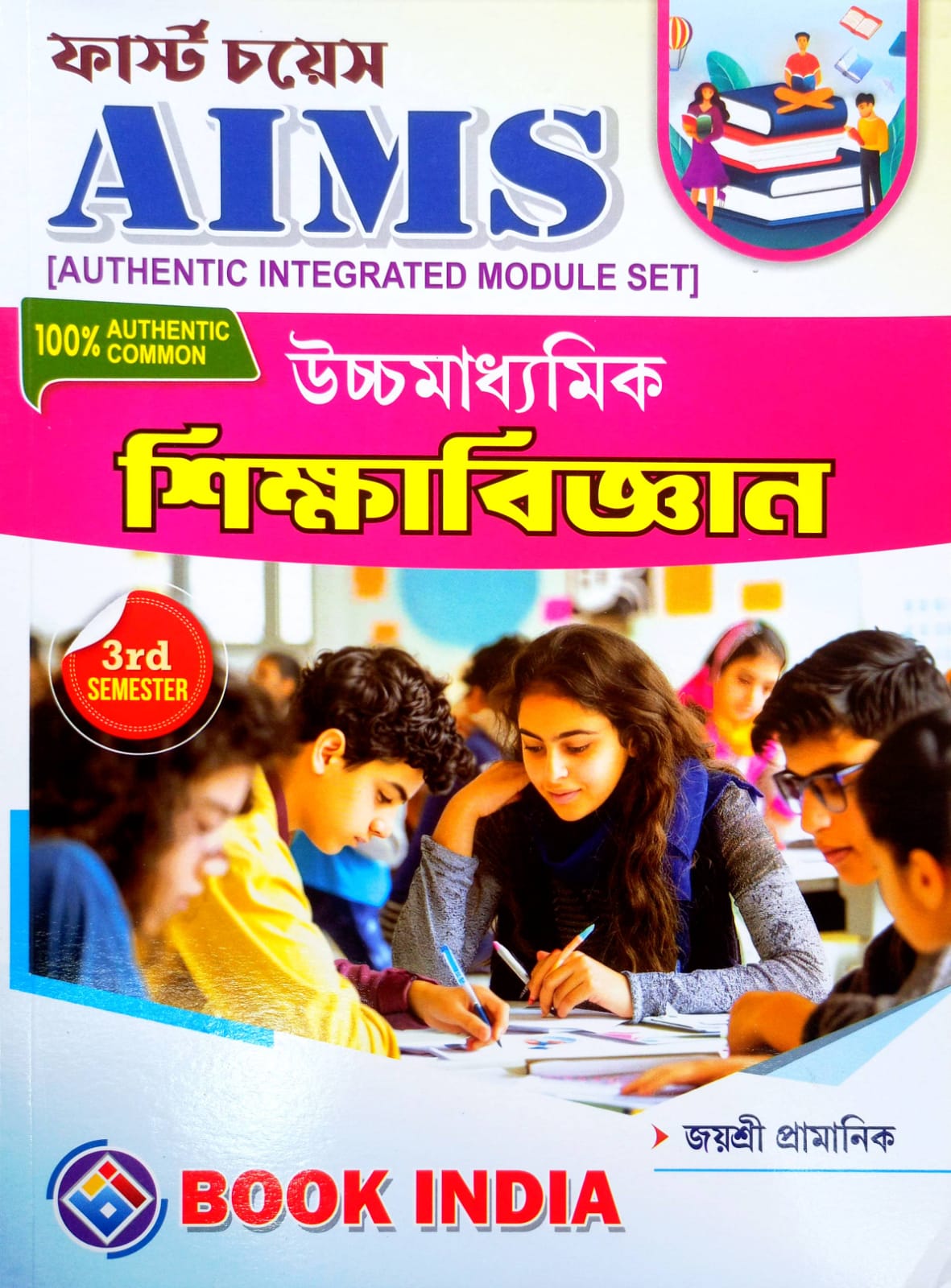 AIMS SIKSHA BIGYAN-XII (SEM-3) [BOOK INDIA]