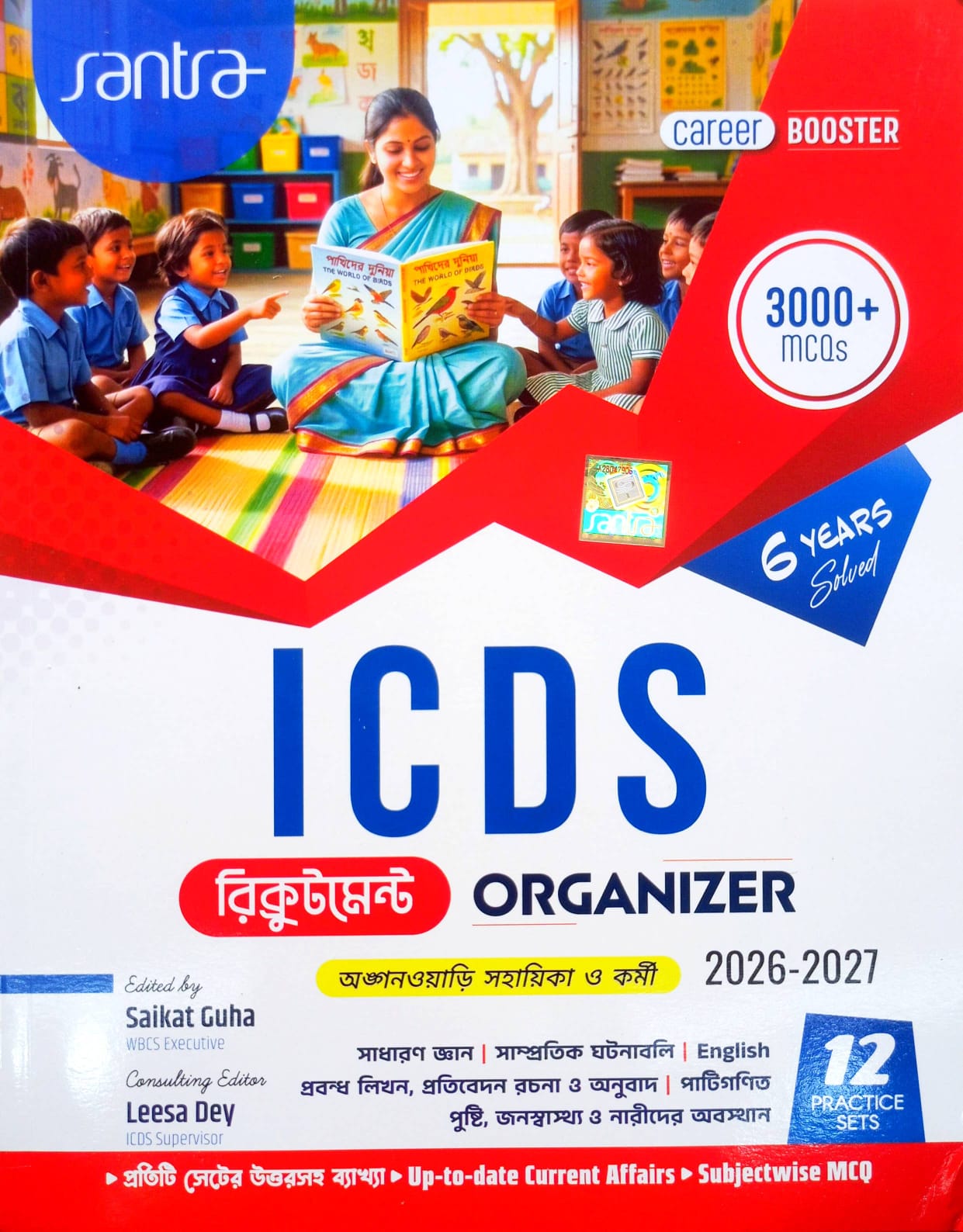ICDS RECRUITEMENT [SANTRA]