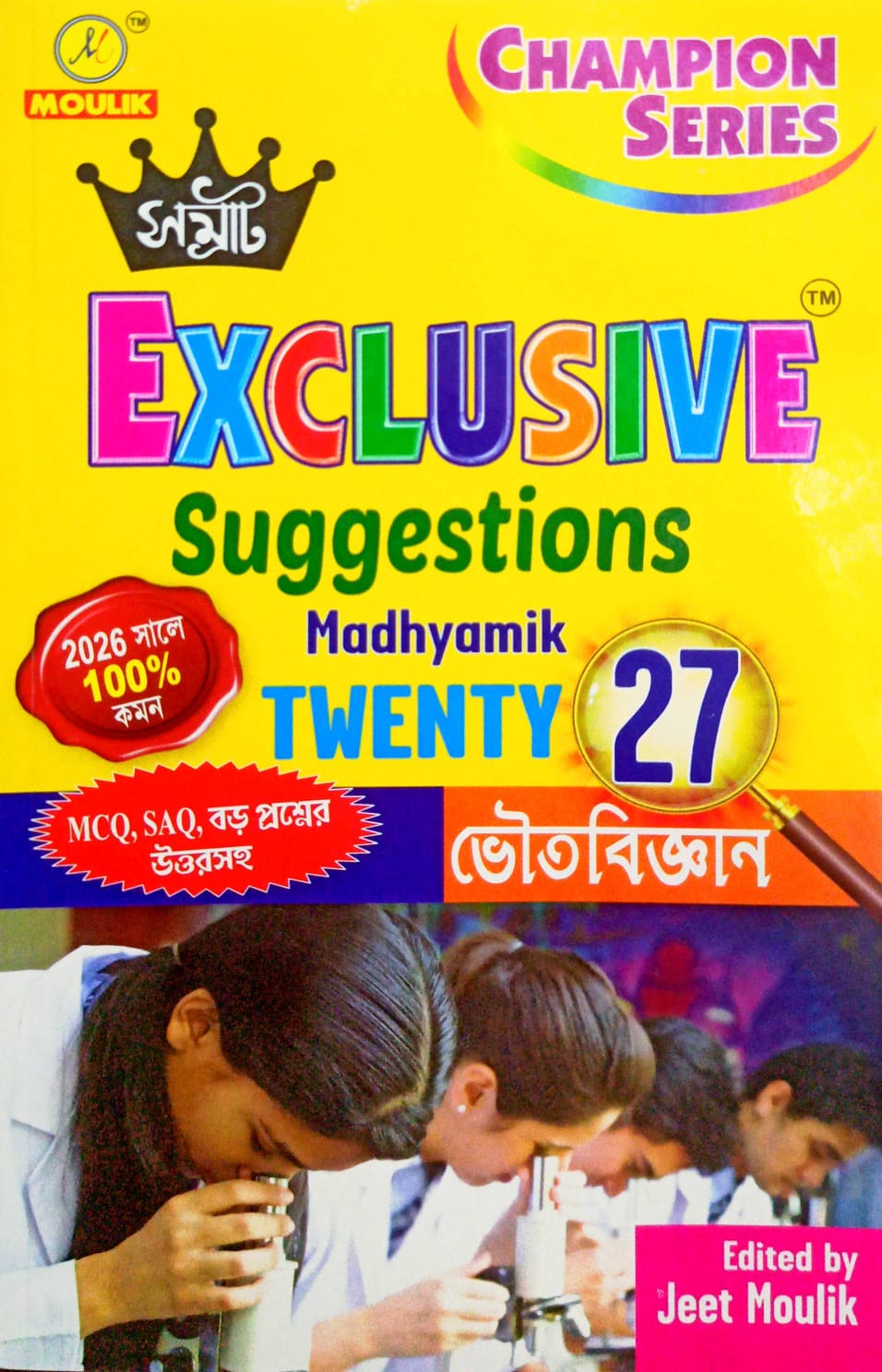 SAMRAT BHOUTABIGYAN -X