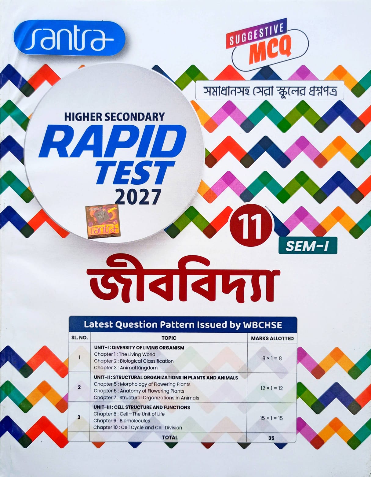 RAPID TEST JIBBIDYA-XI (SEM-1) [SANTRA]