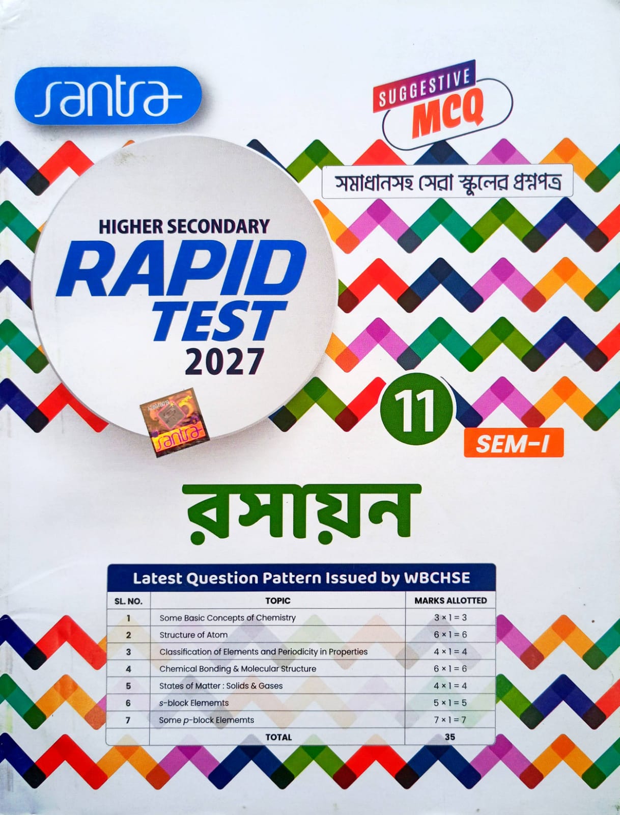 RAPID TEST RASAYAN-XI (SEM-1) [SANTRA]
