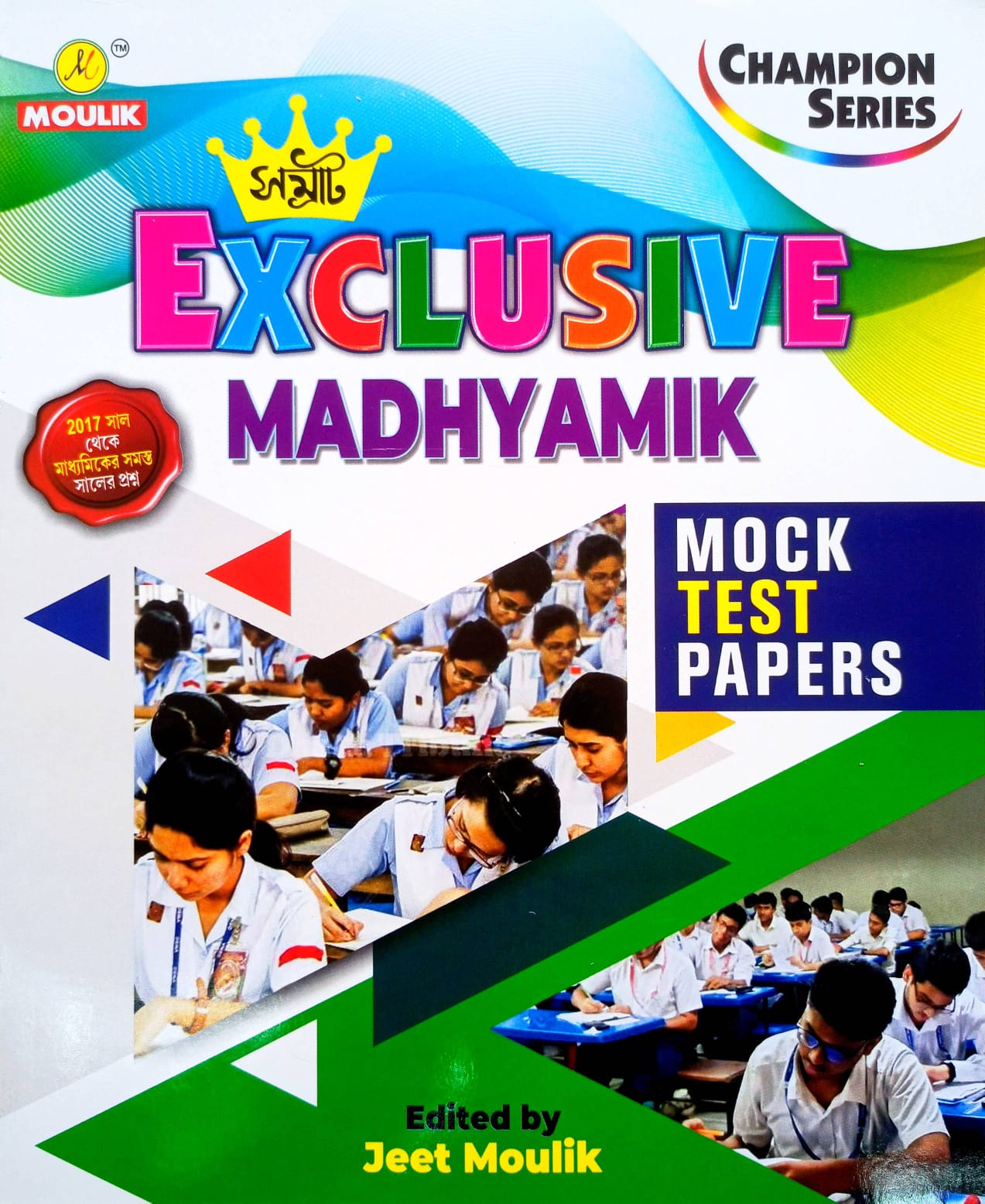 SAMRAT MOCK TEST PAPER-X
