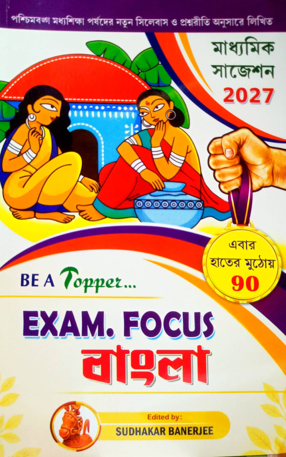 EXAM FOCUS BANGLA -X [UNITED]
