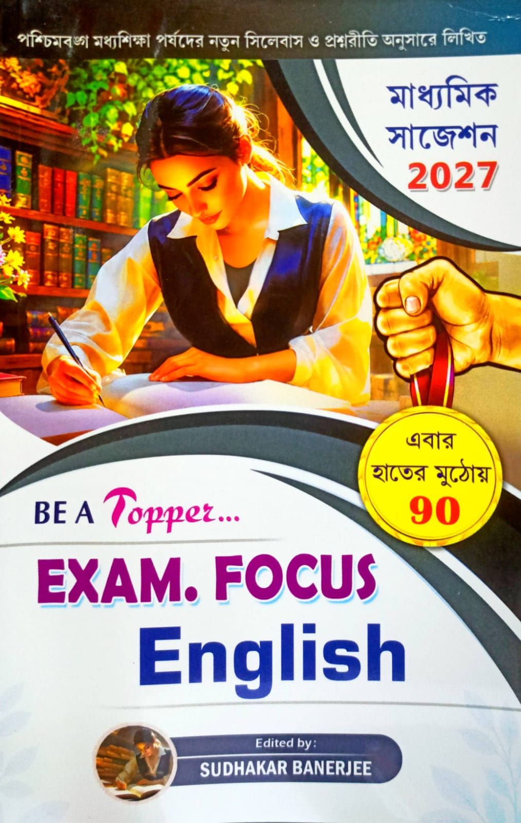 EXAM FOCUS ENGLISH -X [UNITED]