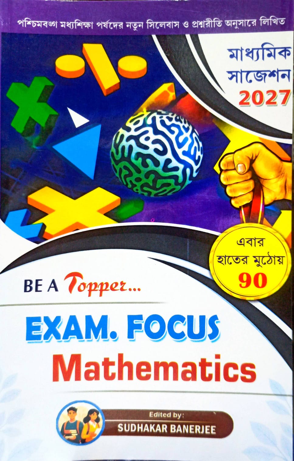 EXAM FOCUS GANIT -X [UNITED]
