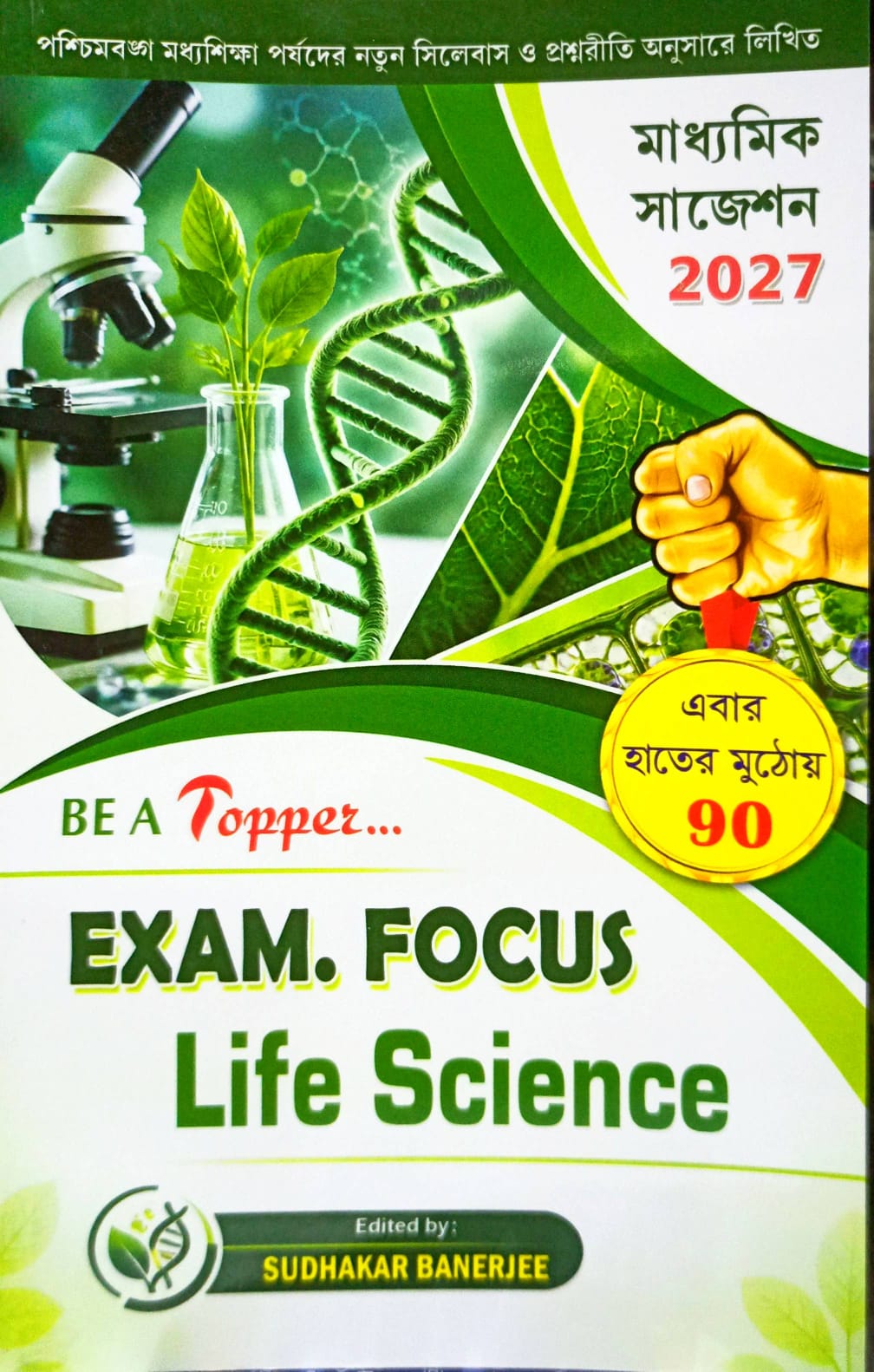 EXAM FOCUS JIBAN BIGYAN -X [UNITED]