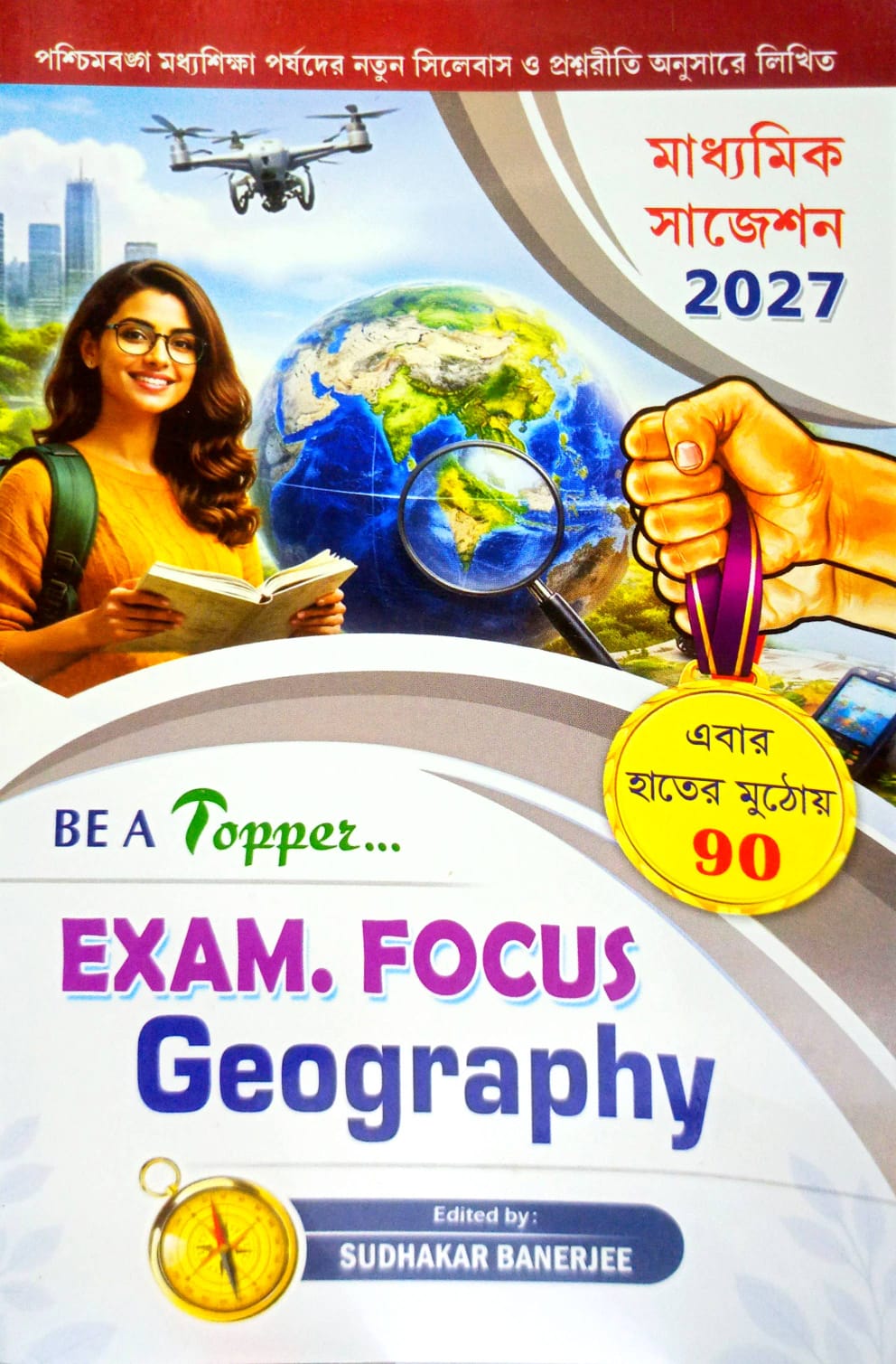EXAM FOCUS BHUGOL -X [UNITED]