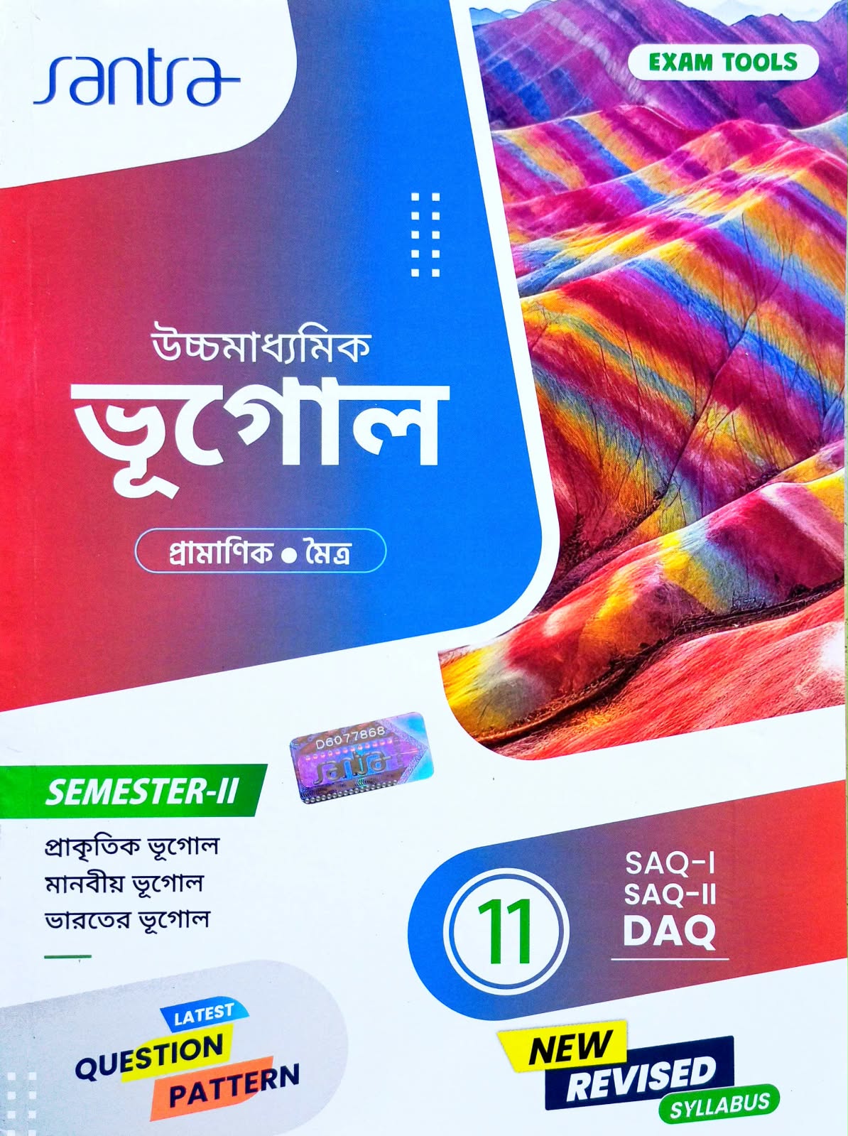BHUGOL-XI TEXT(SEM-2) SANTRA