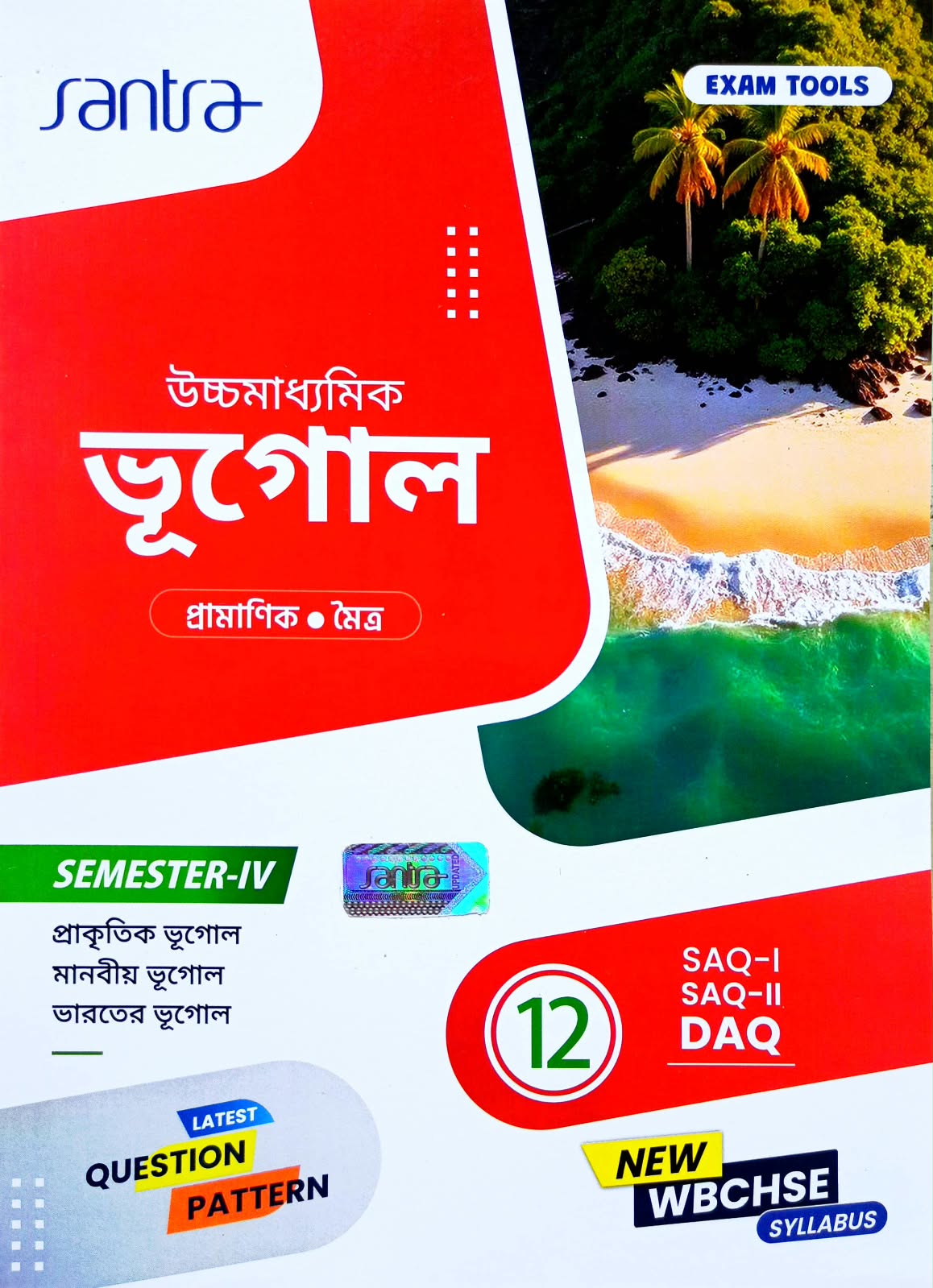 BHUGOL-XII TEXT(SEM-4) SANTRA
