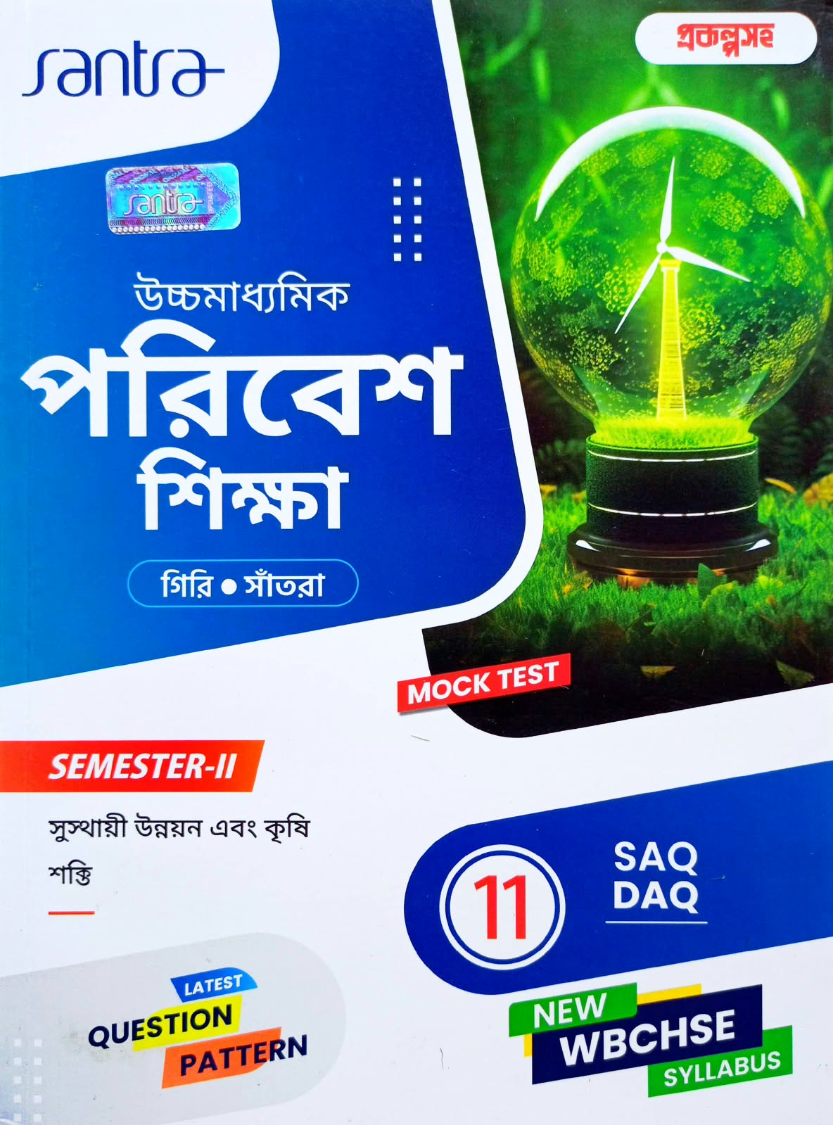 PARIBESH-XI TEXT(SEM-2) SANTRA