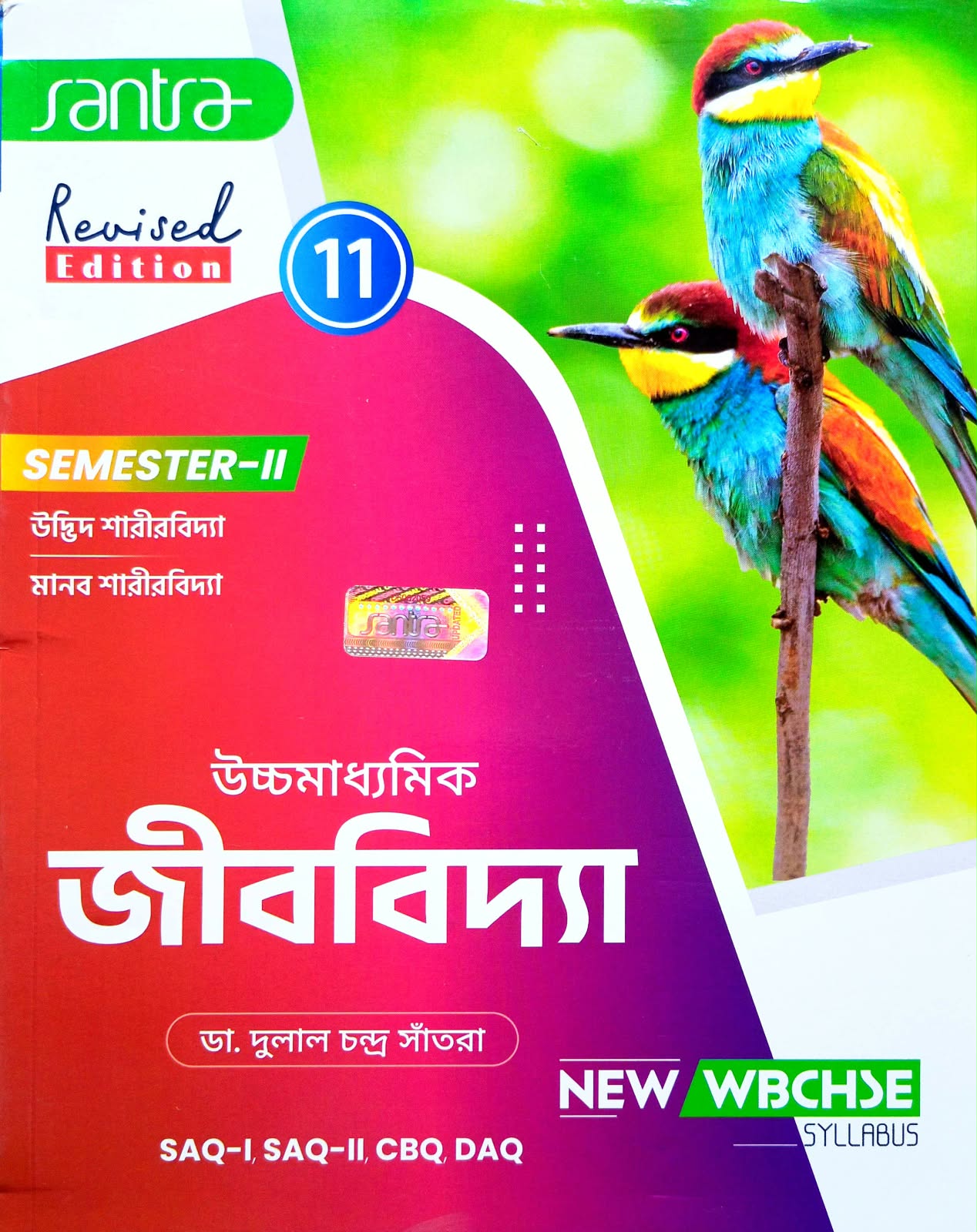JIBBIDYA-XI TEXT(SEM-2) SANTRA