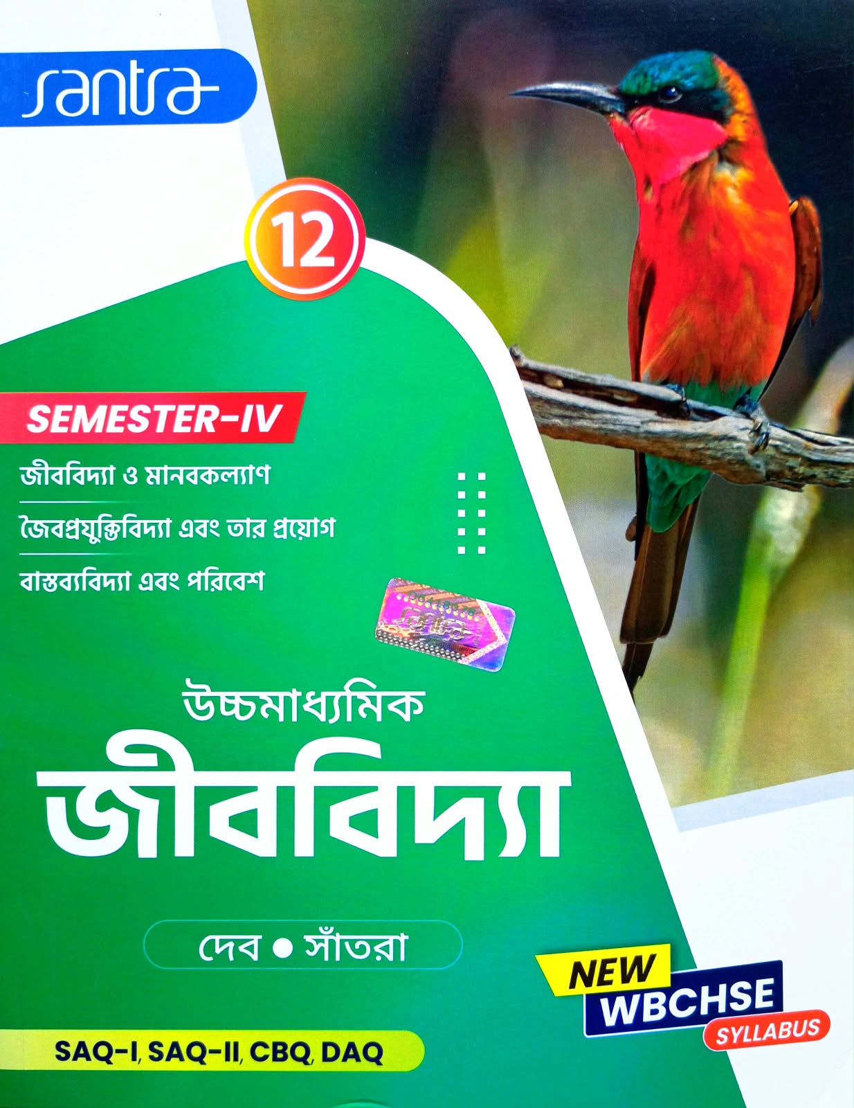 JIBBIDYA-XII TEXT(SEM-4) SANTRA