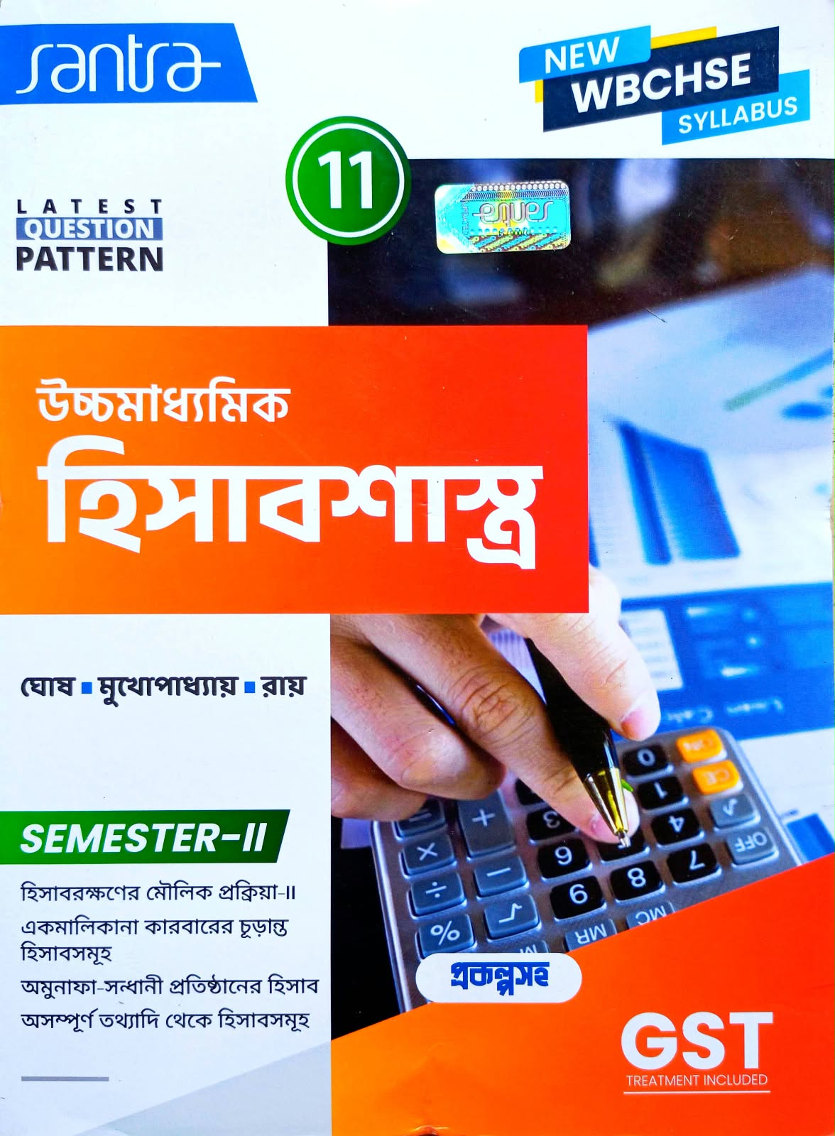 HISABSASTRA-XI TEXT(SEM-2) SANTRA