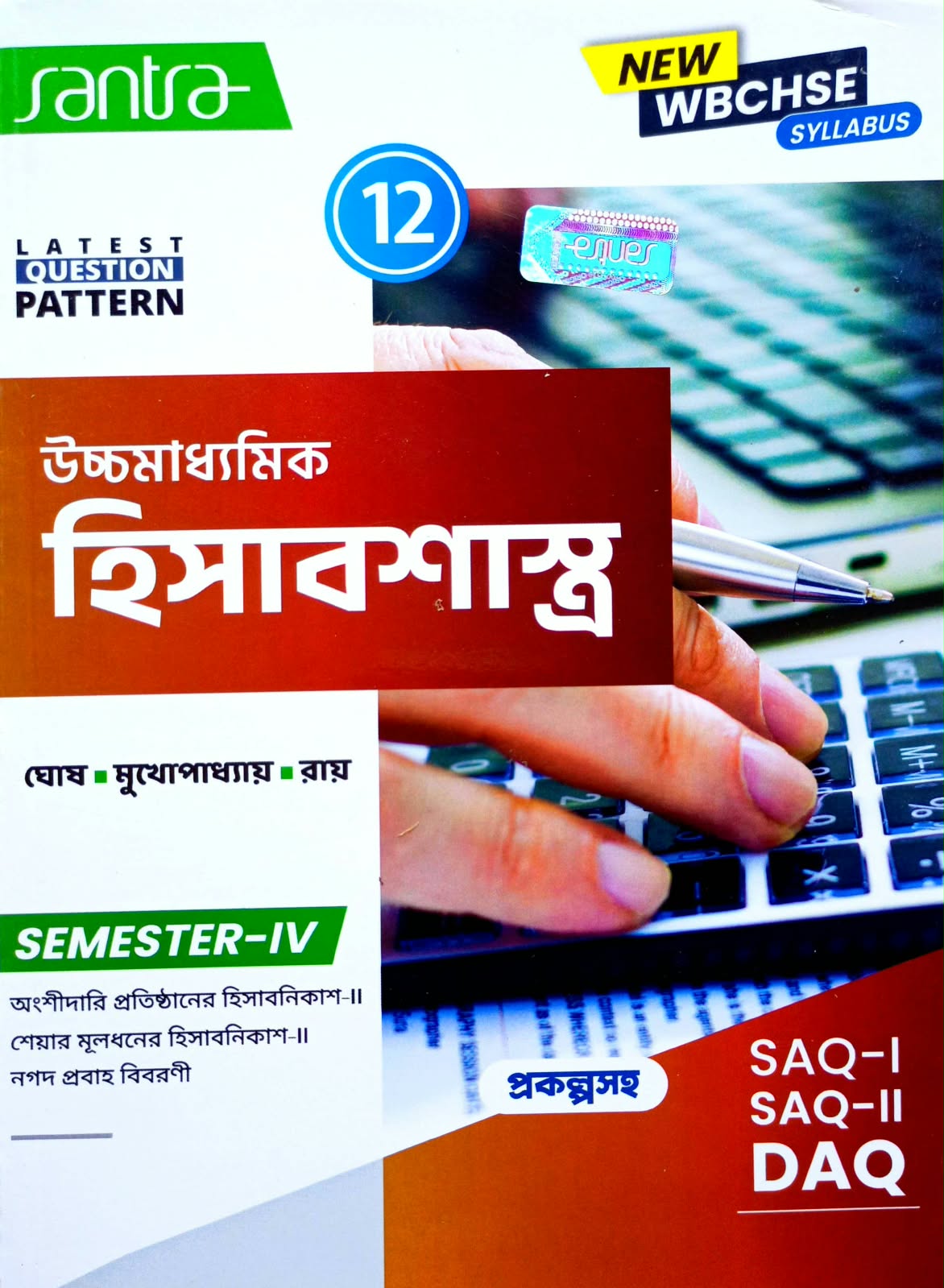HISABSASTRA-XII TEXT(SEM-4) SANTRA