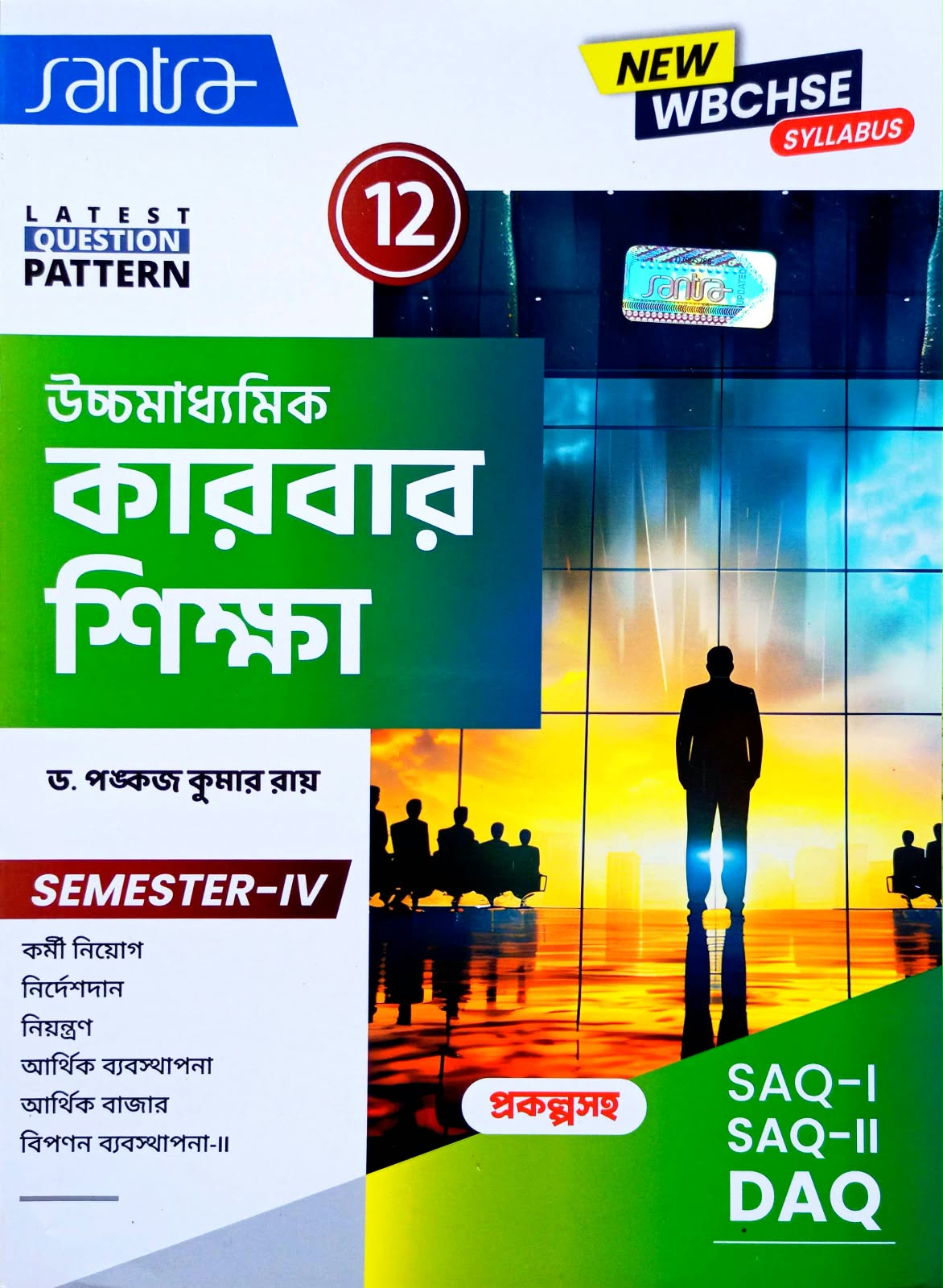 KARBAR -XII TEXT(SEM-4) SANTRA
