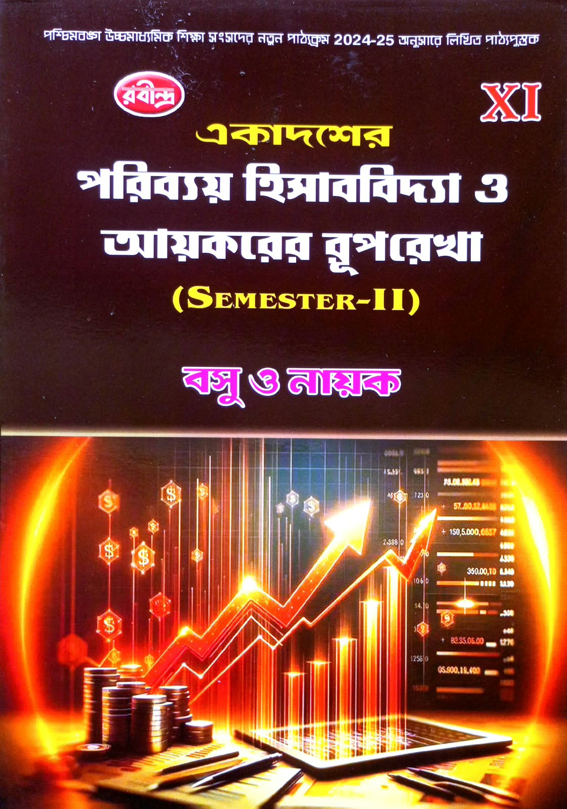 PARIBYAY O AAIKAR-XI (Sem-2) [RABINDRA]