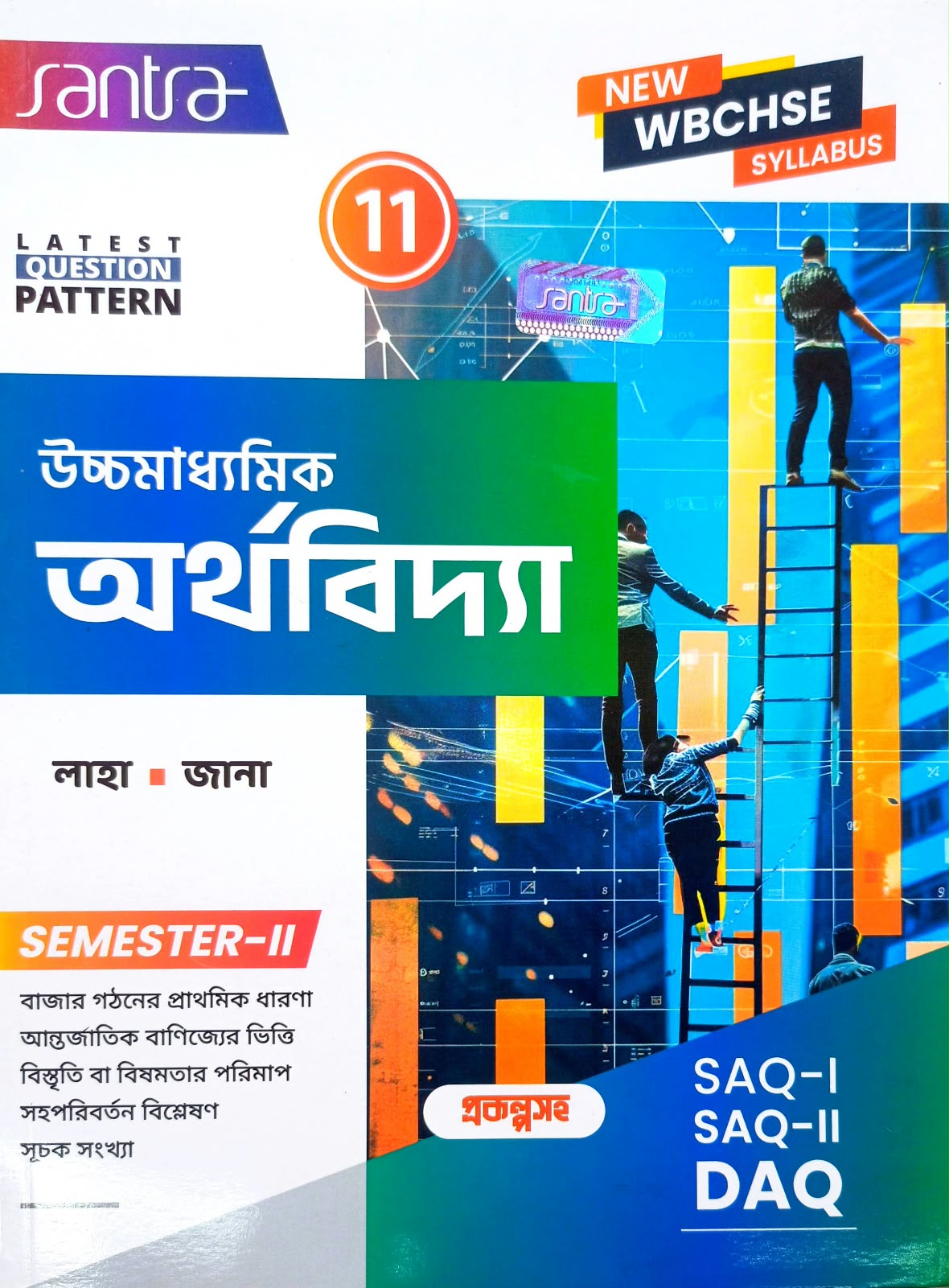ARTHABIDYA -XI (SEM-2) [SANTRA]