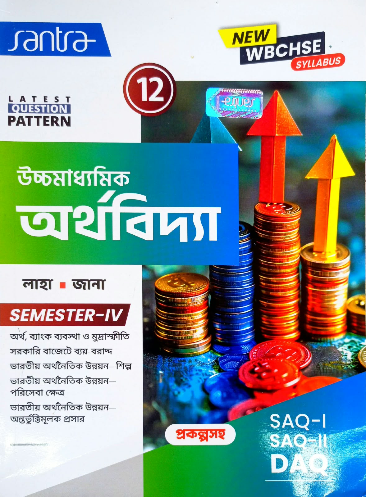 ARTHABIDYA -XII (SEM-4) [SANTRA]