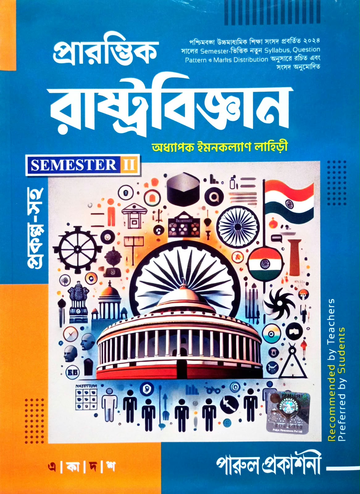 RASTR BIGYAN-XI TEXT (SEM-2) [PARUL]