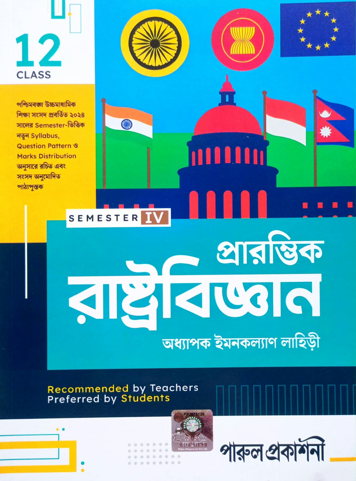 RASTRA BIGYAN-XII TEXT (SEM-4) [PARUL]
