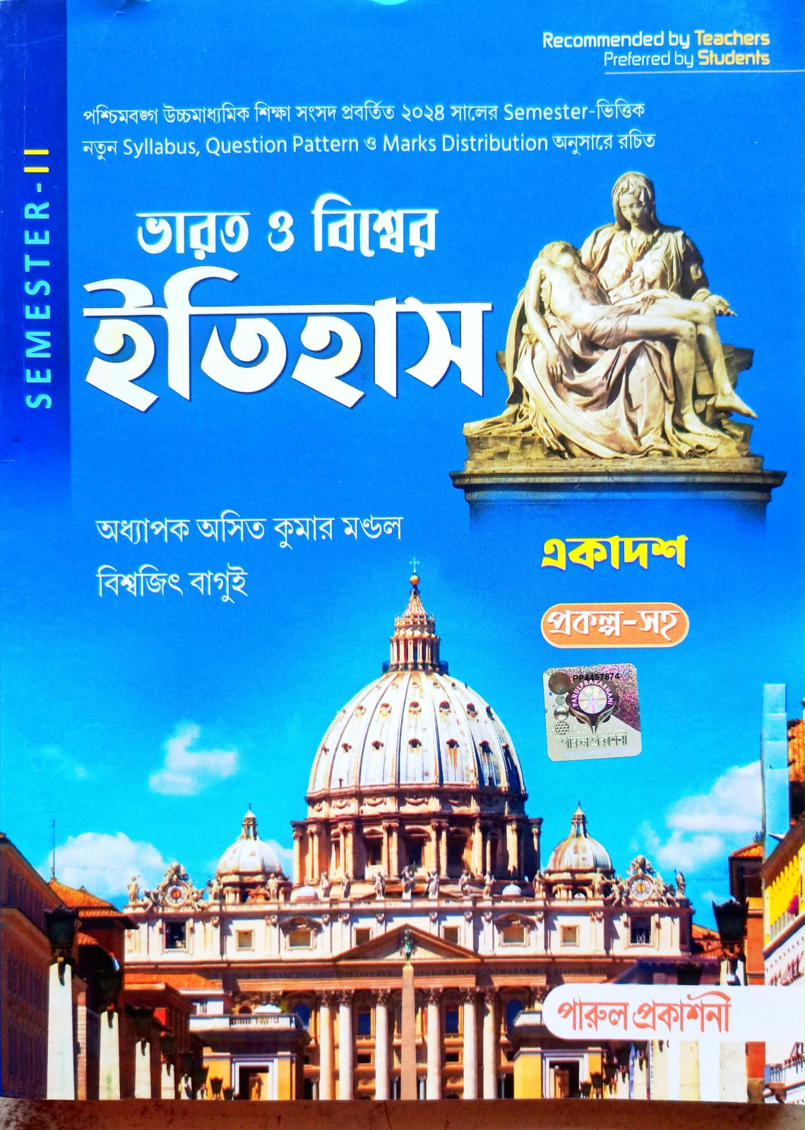 ITIHAS-XI TEXT (SEM-2) [PARUL]