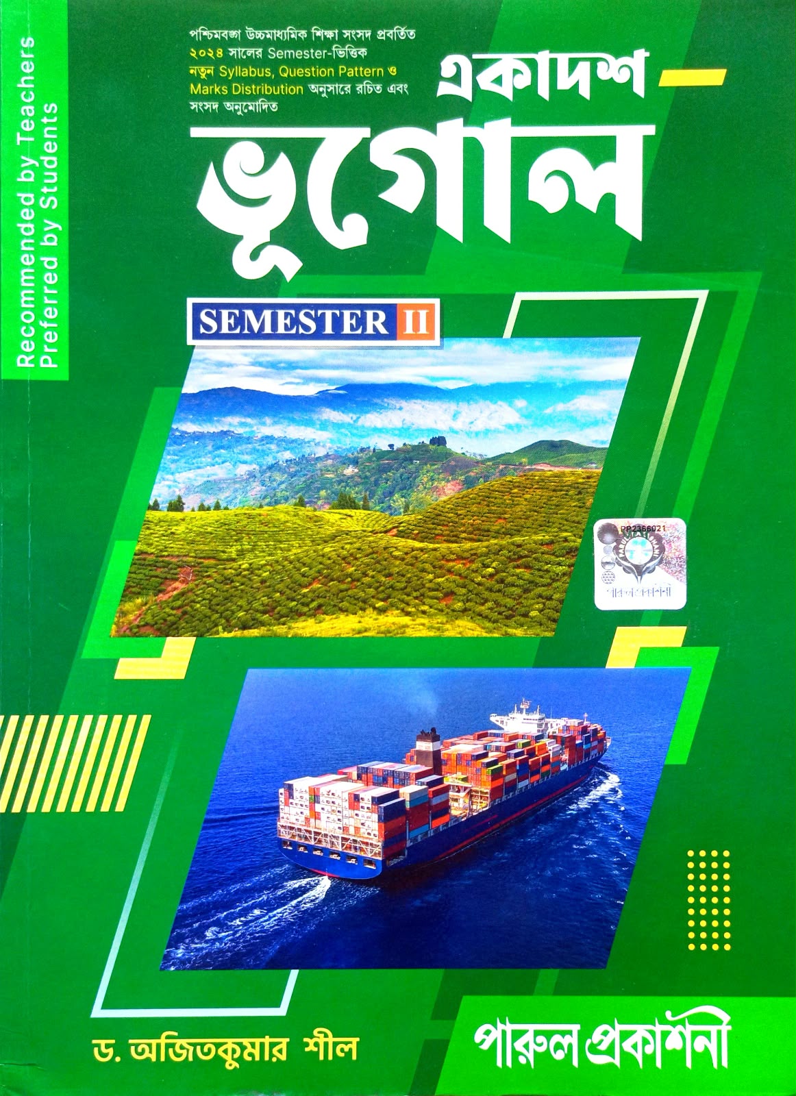 BHUGOL-XI TEXT (SEM-2) [PARUL]