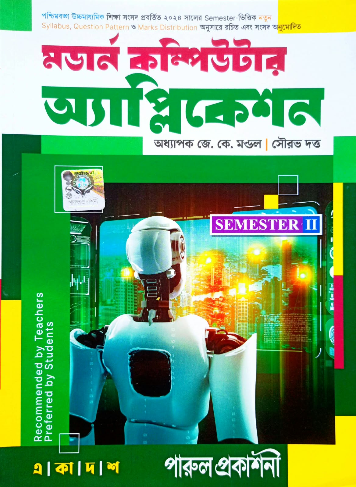 COMPUTER APPLICATION-XI (SEM-2) [PARUL]