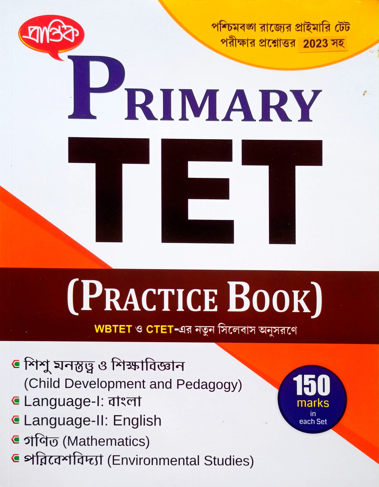 PRIMARY TET (PRANTIK)