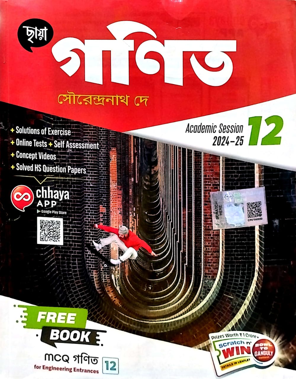 CHHAYA XII GANIIT (Text)