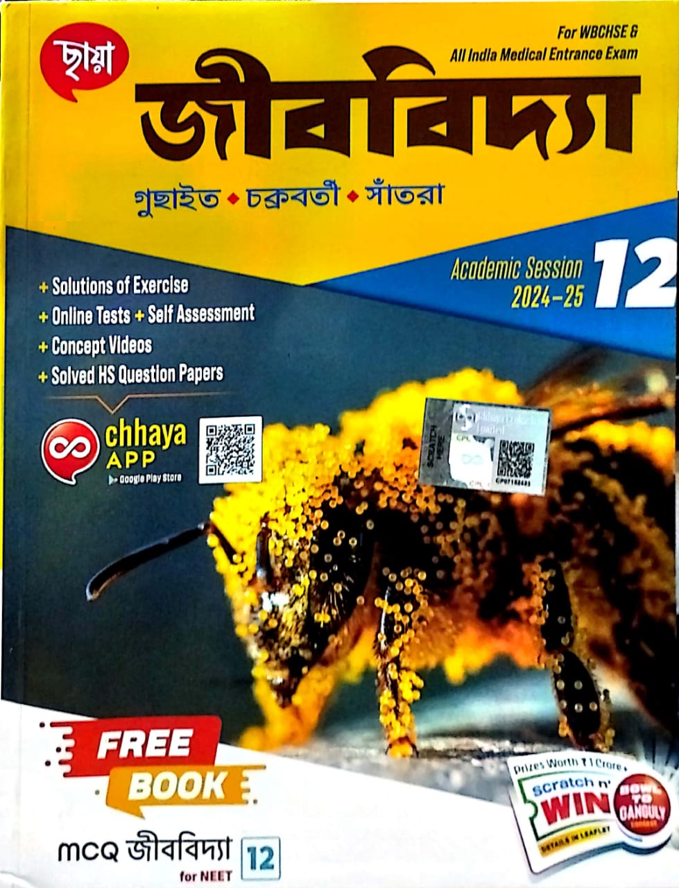CHHAYA XII JIBVIDYA (TEXT)