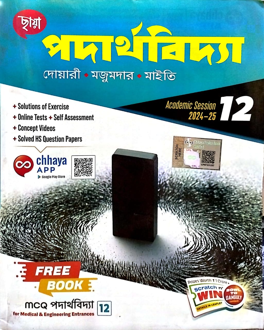 CHHAYA XII PADARTHABIDYA