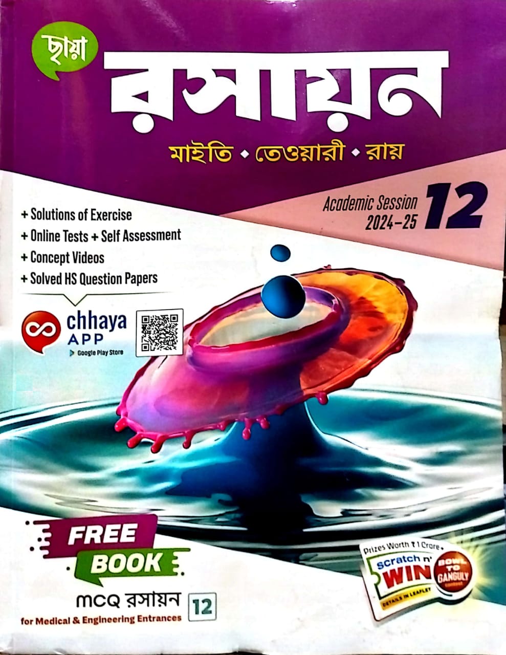 CHHAYA XII RASAYAN