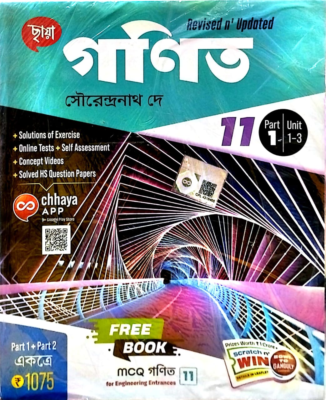 chhaya xi ganit
