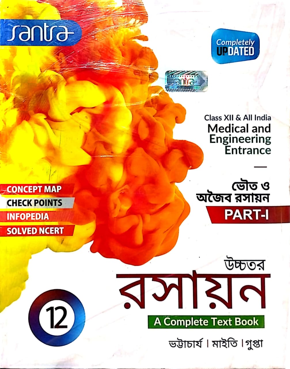 santra xii rasayan